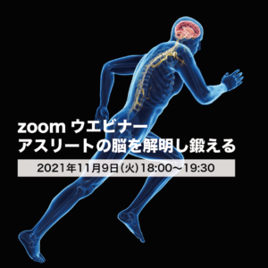 Sports Business Online 日本スポーツ産業学会が運営しているwebジャーナル